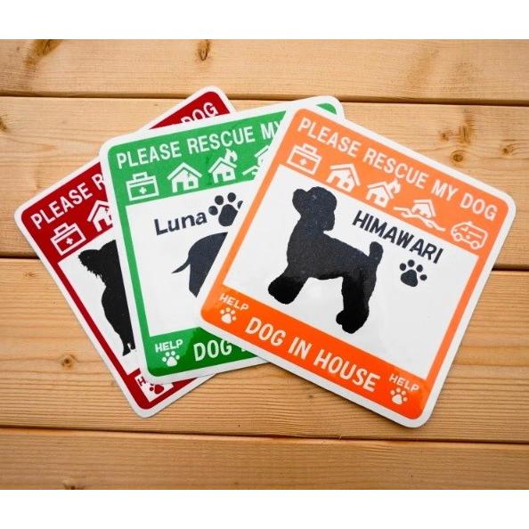 2色 エマージェンシーステッカー Dog in House ワンちゃん シルエット