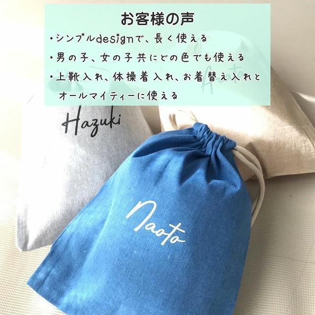 巾着 名前入り Lサイズ 2セット 体操着袋 上履き入れ 着替え袋 給食袋 入園 入学 出産祝い 卒園記念 卒業記念 幼稚園 保育園 筆記体 1l 2 Hikki 2set Lsize 子育て応援 Qrioキュリオ 通販 Yahoo ショッピング