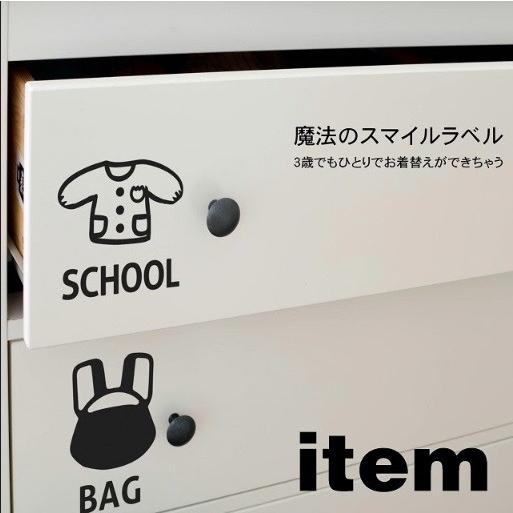 Item ステッカー 6枚セット 整理整頓 赤ちゃん 雑誌掲載 片付け シール 収納 ボックス クローゼット 簡単 アイデア ラベル タンス 収納術 コツ おしゃれ ケース Item 6 子育て応援 Qrioキュリオ 通販 Yahoo ショッピング