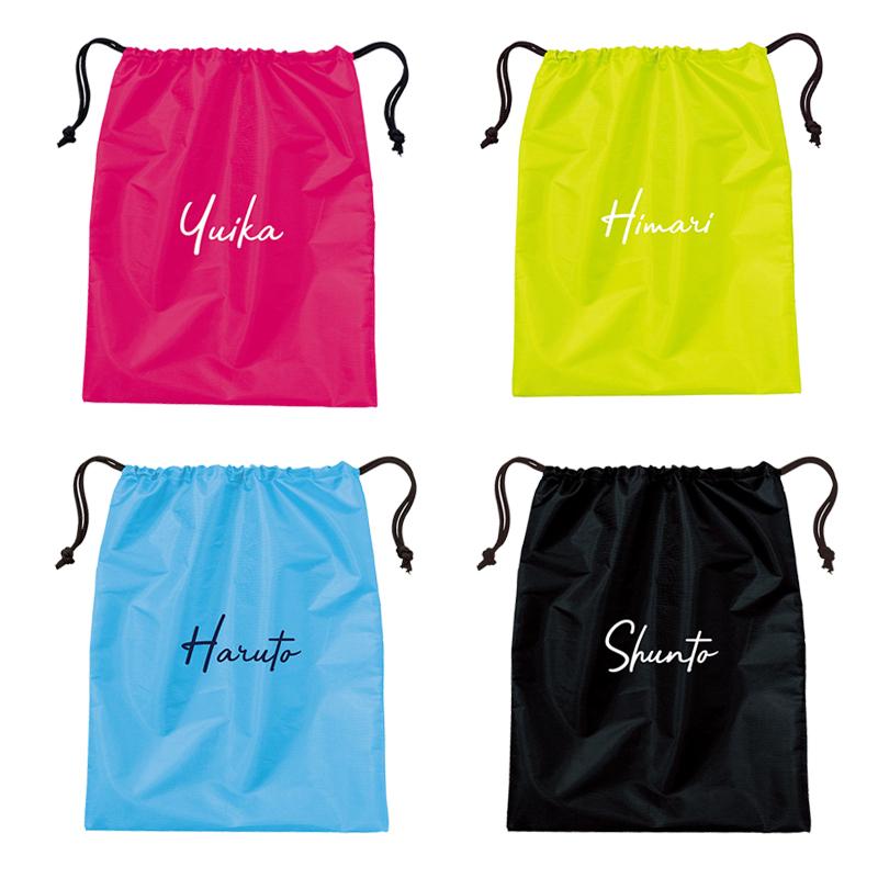 ジャージ入れ 名入れ 名前入り オリジナル 巾着袋 ナイロン 巾着 筆記