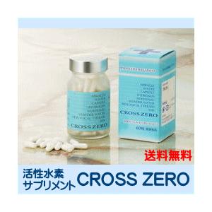 活性水素サプリ「新・クロスゼロ」60粒｜naturara