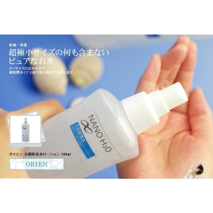 お肌断食水ローション0ml 化粧水 ボディローション 保湿クリーム ナチュラヴィ 通販 Yahoo ショッピング