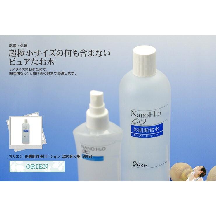 お肌断食水ローション500ml 化粧水 ボディローション 保湿クリーム 送料無料 ナチュラヴィ 通販 Yahoo ショッピング