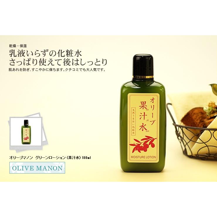 最終値下げ 日本オリーブ オリーブマノン グリーンローション 化粧水 180ml オリーブマノン オリーブ果汁水