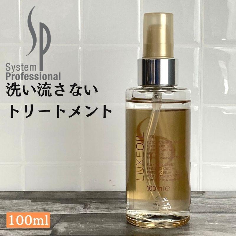 ウエラSP リュクス オイル 100ml しなやかな手触り、扱いやすさ みずみずしいうるおい 健康的でツヤやかな輝き 並行輸入品 送料無料 :4015600260330:Nature Natural - 通販 - Yahoo!ショッピング ウエラSP リュクス オイル 100ml しなやかな手触り、扱いやすさ みずみずしいうるおい 健康的でツヤやかな輝き 並行輸入品 送料無料 :4015600260330:Nature Natural - 通販 - Yahoo!ショッピング