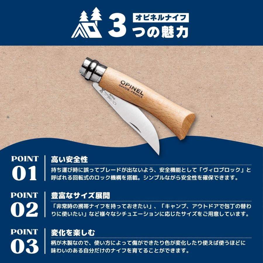 OPINEL（オピネル） ナイフ No.8 ステンレス スチールナイフ フォール