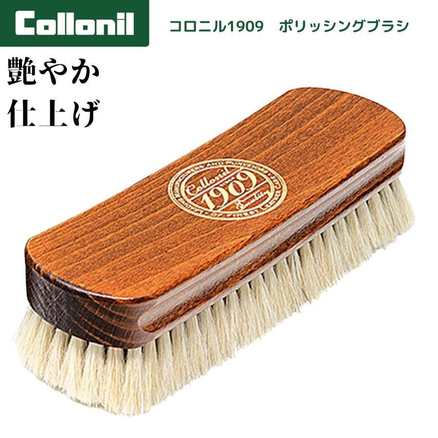 COLLONIL（コロニル） 1909 ファインポリシングブラシ 山羊毛ブラシ