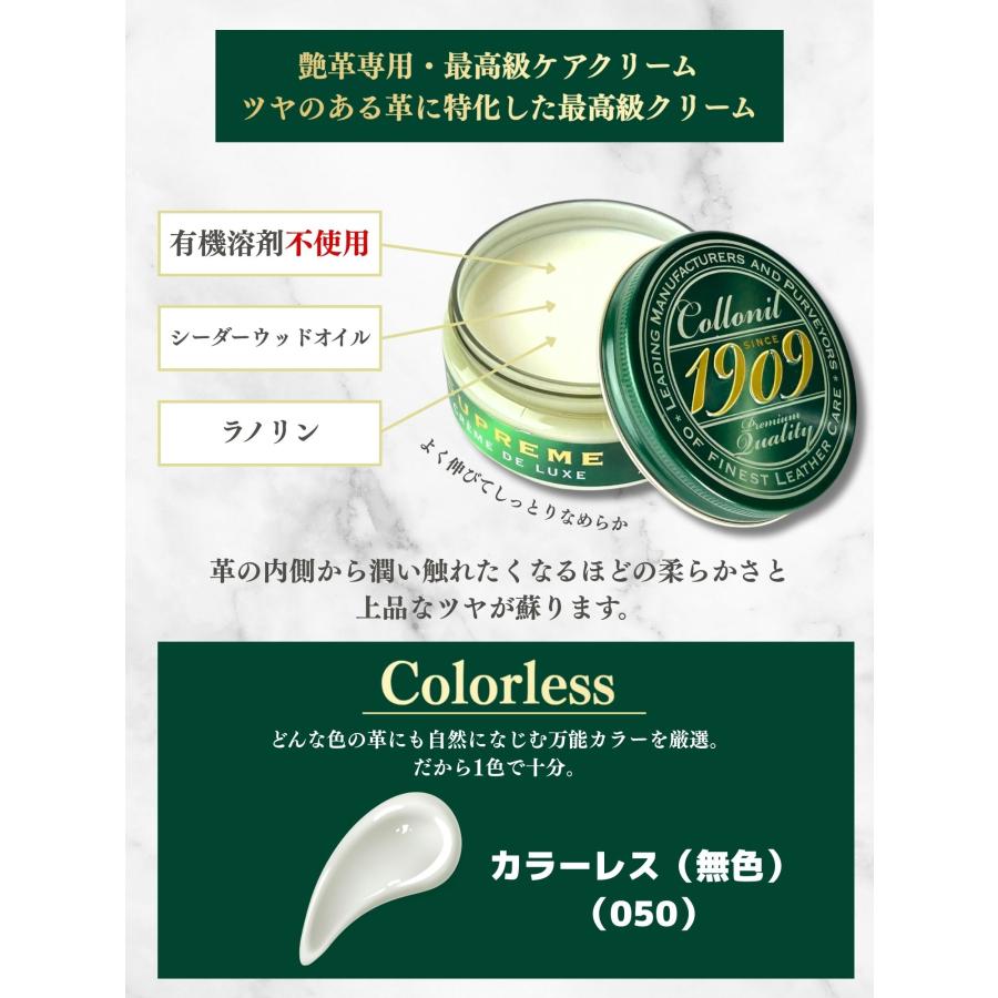 COLLONIL（コロニル） 1909 シュプリーム クリームデラックス カラー