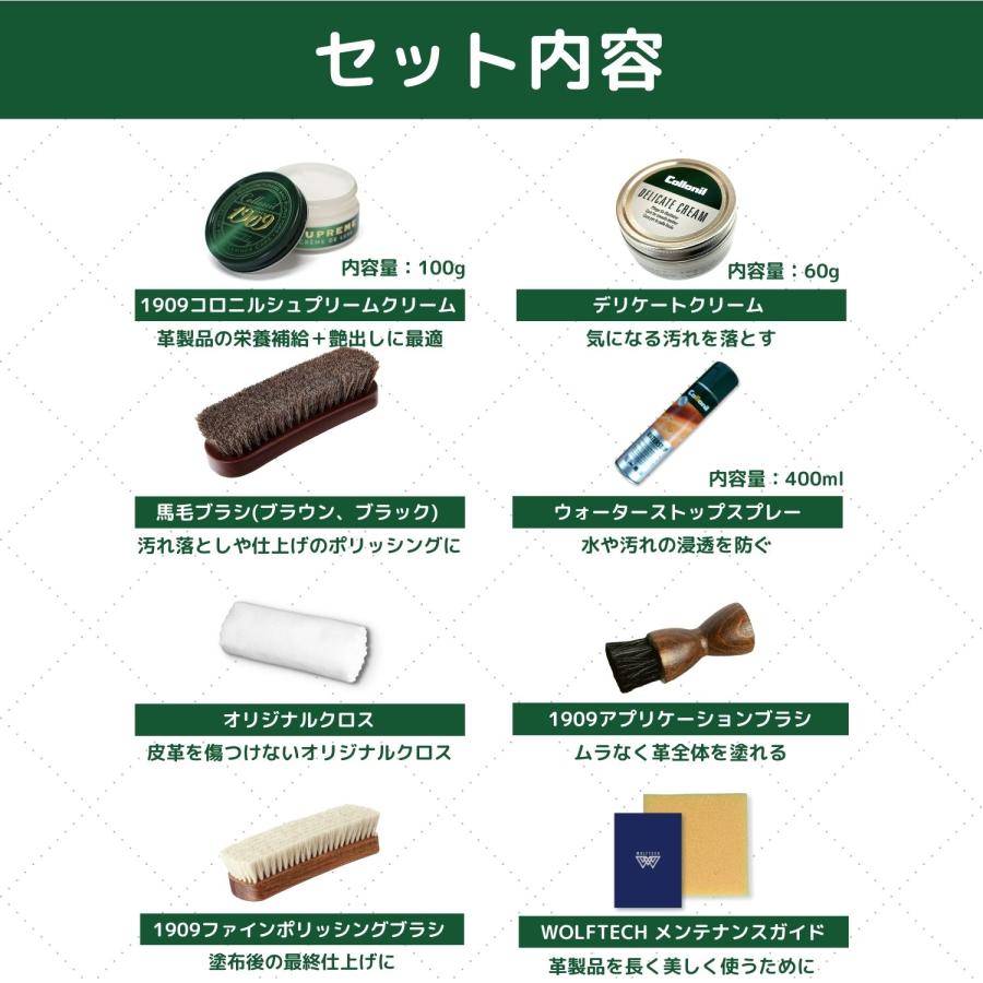 COLLONIL（コロニル） 防水スプレー 革 手入れ スターター マスターズ