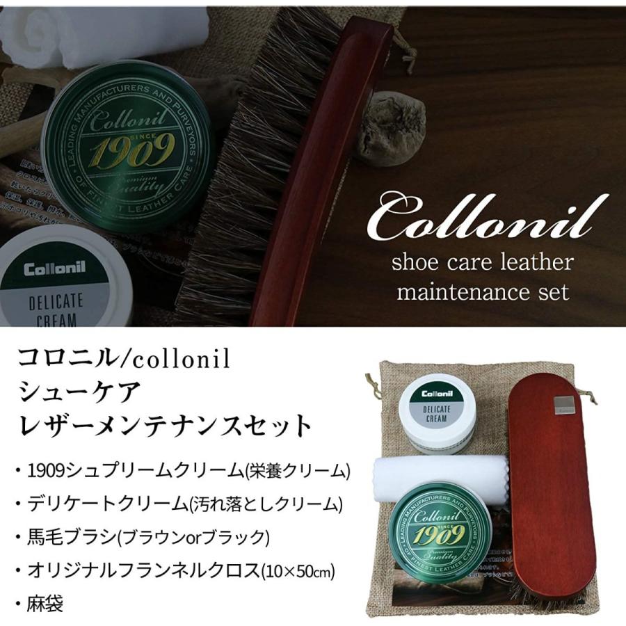 お得なコロニル シューケア スターターキット メンテナンスセット 1909 シュプリームクリーム デリケートクリーム 馬毛ブラシ 麻袋付 5点セット :colonill05:Nature Natural - 通販 - Yahoo!ショッピング お得なコロニル シューケア スターターキット メンテナンスセット 1909 シュプリームクリーム デリケートクリーム 馬毛ブラシ 麻袋付 5点セット :colonill05:Nature Natural - 通販 - Yahoo!ショッピング