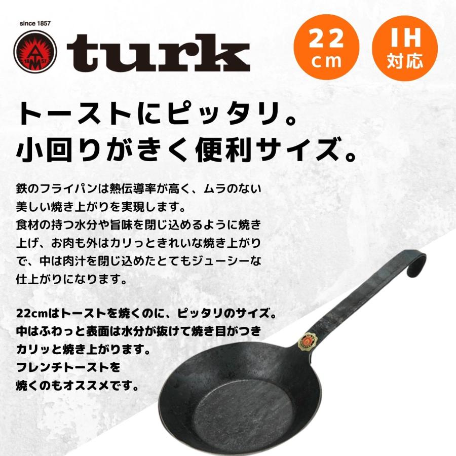 ターク 創業150年以上のドイツ製 フライパン turk 22cm IH対応 ターク 創業150年以上のドイツ製 フライパン turk 22cm IH対応