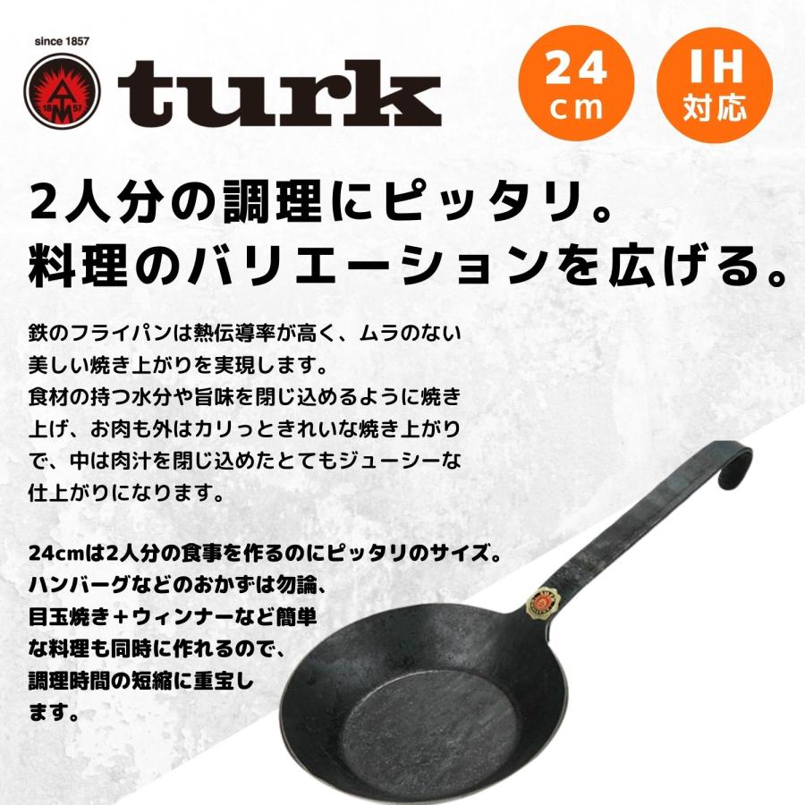 ターク 創業150年以上のドイツ製 フライパン turk 24cm IH対応
