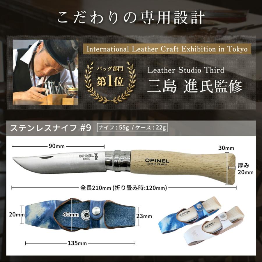 OPINEL（オピネル） ナイフ 専用 ナイフケースセット WOLFTECH 本革