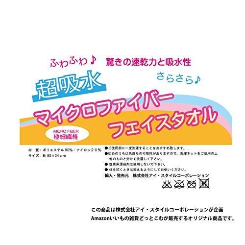 税込 超吸水 速乾 マイクロファイバー フェイスタオル 6枚セット 80cm 34cm タオル Www We Job Com