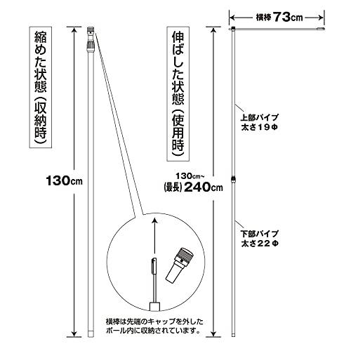 のぼりポール　ホワイト　長さ2.4ｍ　幟　一般的な幟サイズに適合！　横棒73cm　(20本セット)　業務用　竿　２段伸縮