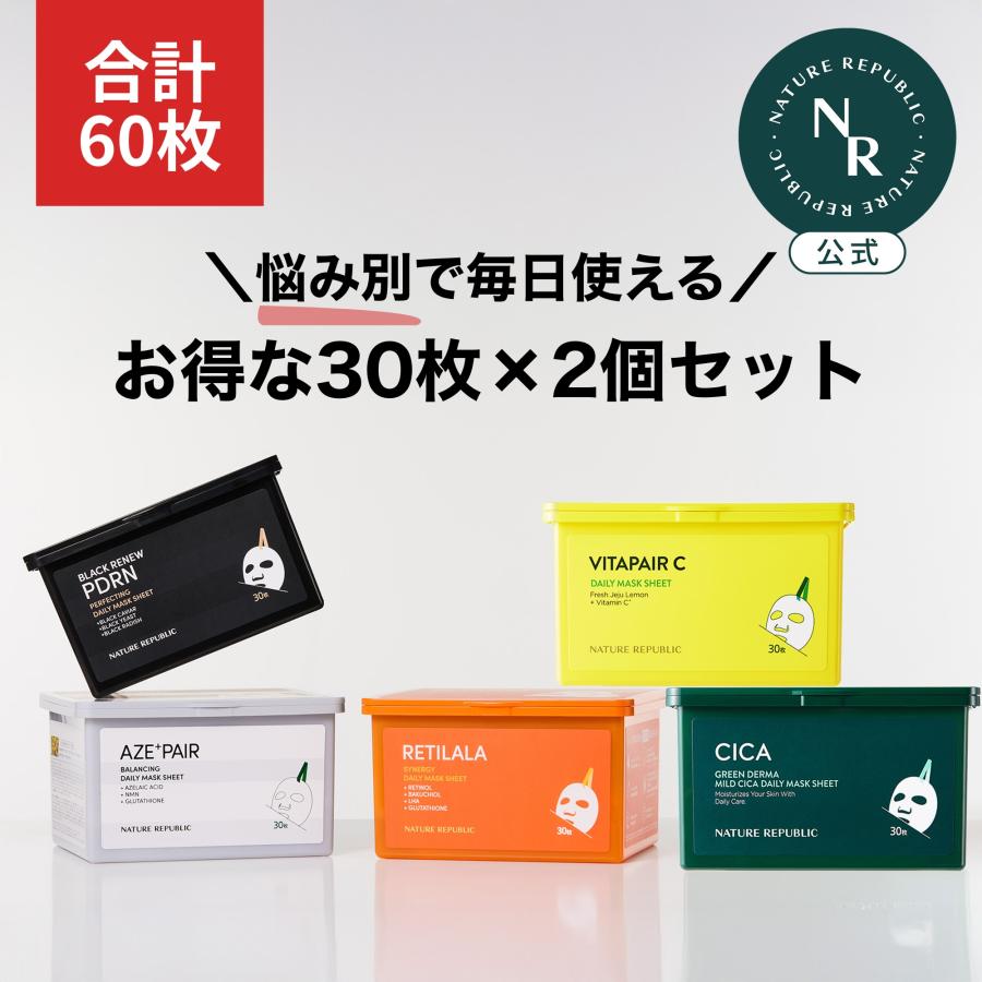 NATURE REPUBLIC（ネイチャーリパブリック） 30枚x2 合計60枚 CICA
