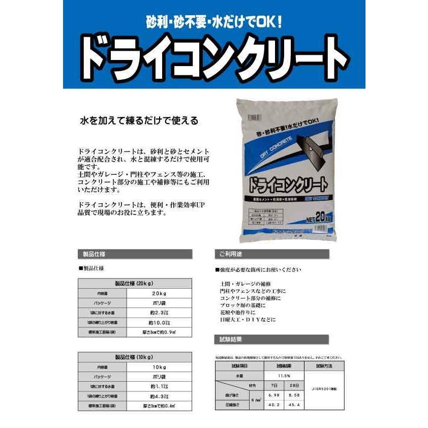 ドライコンクリート20kg : nature-stone - 通販 - Yahoo!ショッピング