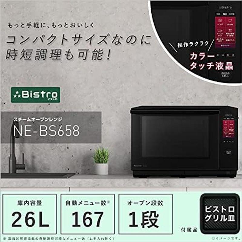 パナソニック ビストロ スチーム オーブンレンジ 26L 液晶タッチパネル ブラック NE-BS658-K｜nature-stores｜10
