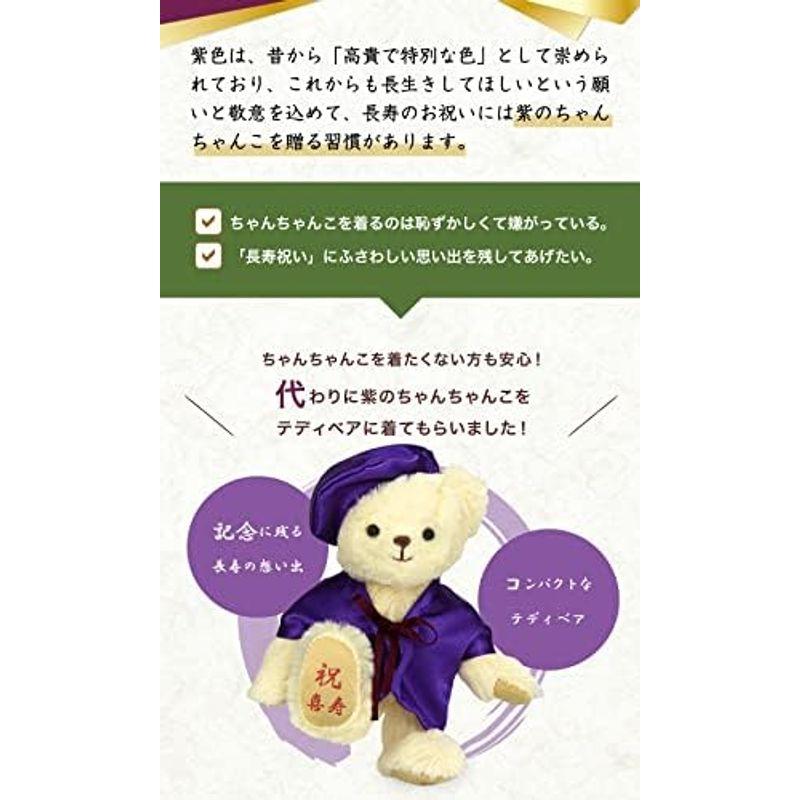 プティルウ喜寿に贈る、紫ちゃんちゃんこを着たお祝いテディベア(金屏風 フレグランスソープフラワー)_2