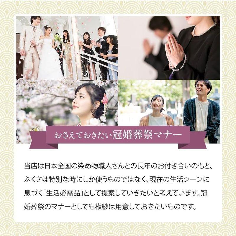 大阪長生堂 ふくさ 袱紗 慶弔両用 セット 男性 女性 結婚式 日本製 金封袱紗 正絹ちりめん友仙｜nature-stores｜06