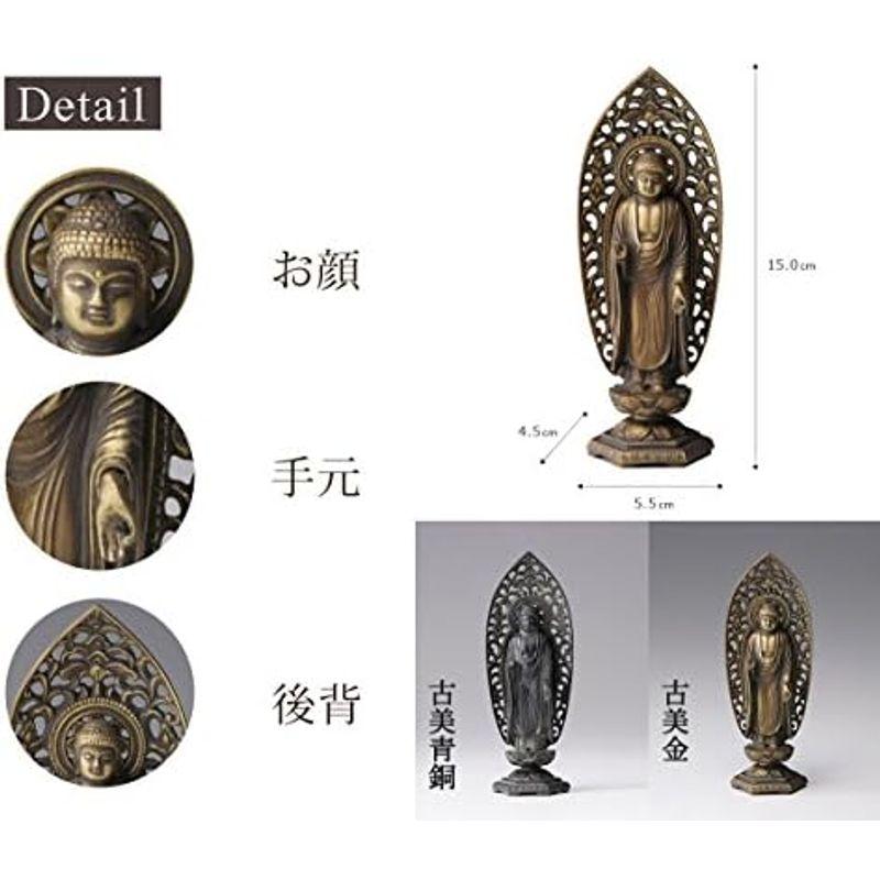 仏像 阿弥陀如来立像 15cm（古美金仕上げ） 仏師：牧田秀雲 原型＿（戌・亥年生まれ）十二支守り本尊 高岡銅器(あみだにょらいりゅうぞう)_6