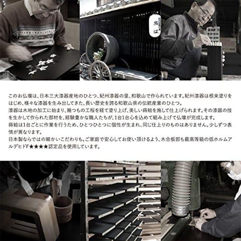 TATSU-CRAFT（タツクラフト） 紀州塗 ミニ仏壇 専用 仏壇台 小 鉄仙 仏壇 おしゃれ 国産 インテリア 雑貨 リビング 漆器ミニの画像