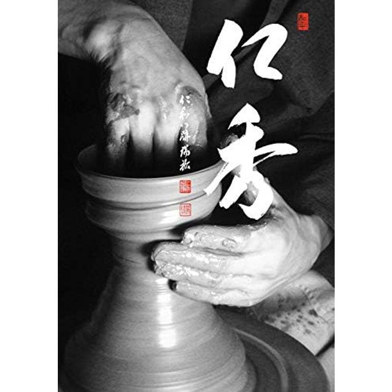 萩焼　フリーカップ 仁秀 御室焼 湯呑み 萩釉(はぎゆう) フリーカップ 2客ラッピング
