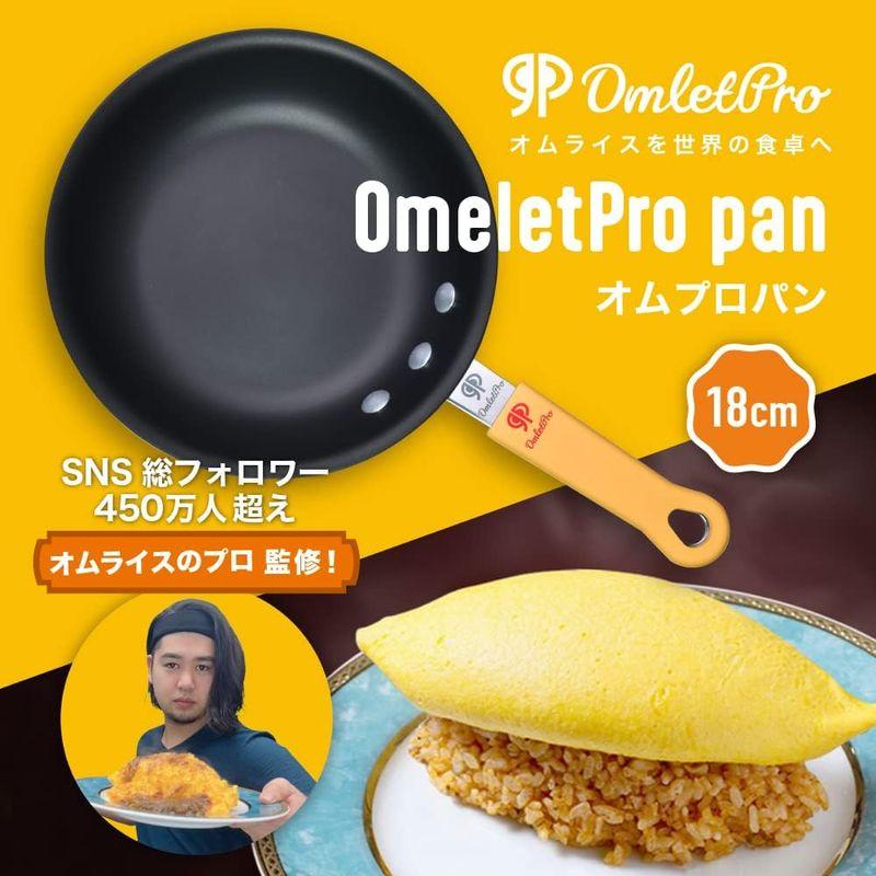 OmletPro オムライスのプロオムプロパン オムライス専用フライパン WEB料理教室つき 付着防止コーティングあり ぱっかーんオムライス｜nature-stores｜07