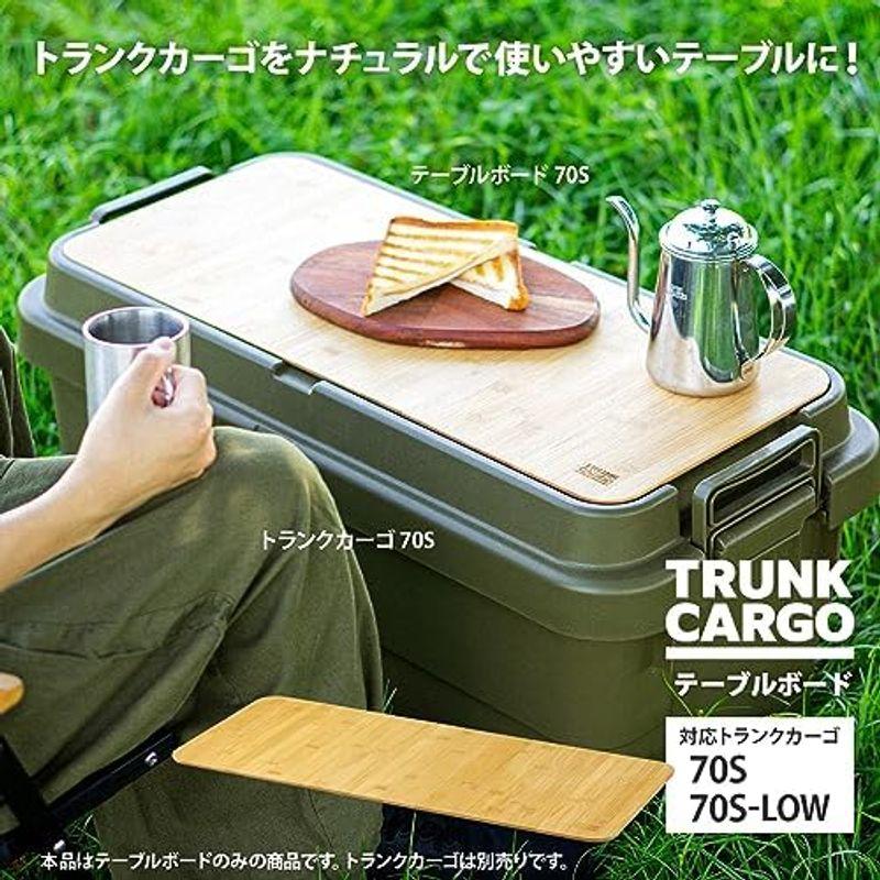 リス トランクカーゴ テーブルボード 70S ナチュラル｜nature-stores｜02