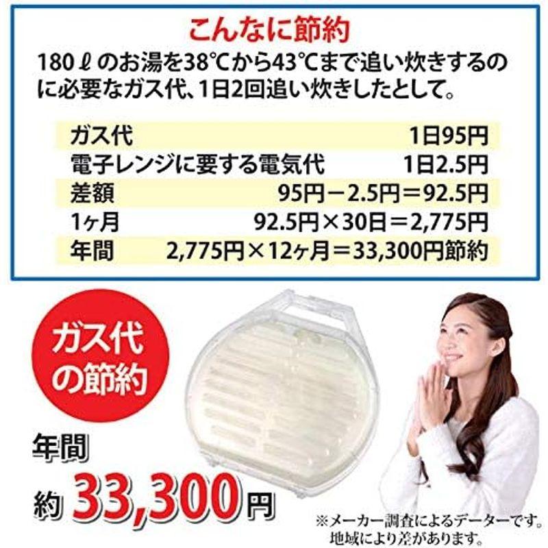 NEW遠赤バスパ 風呂保温器 バスパ レンジで簡単お風呂保温 年間電気代節約 省エネ｜nature-stores｜04