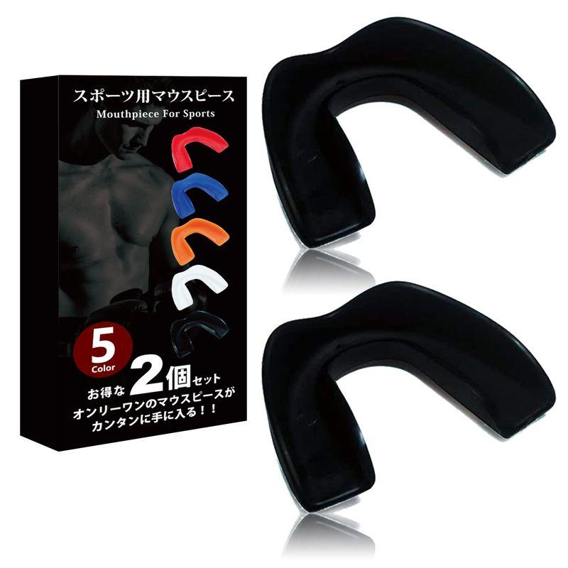 SUCFORTS マウスピース お徳用 セット ボクシング スポーツ 格闘技 (2個セット, ブラック)