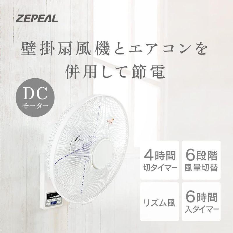 電響社(Denkyosha) ZEPEAL(ゼピール) DCモーターフルリモコン式 壁掛け扇風機 DDK-J35N｜nature-stores｜07