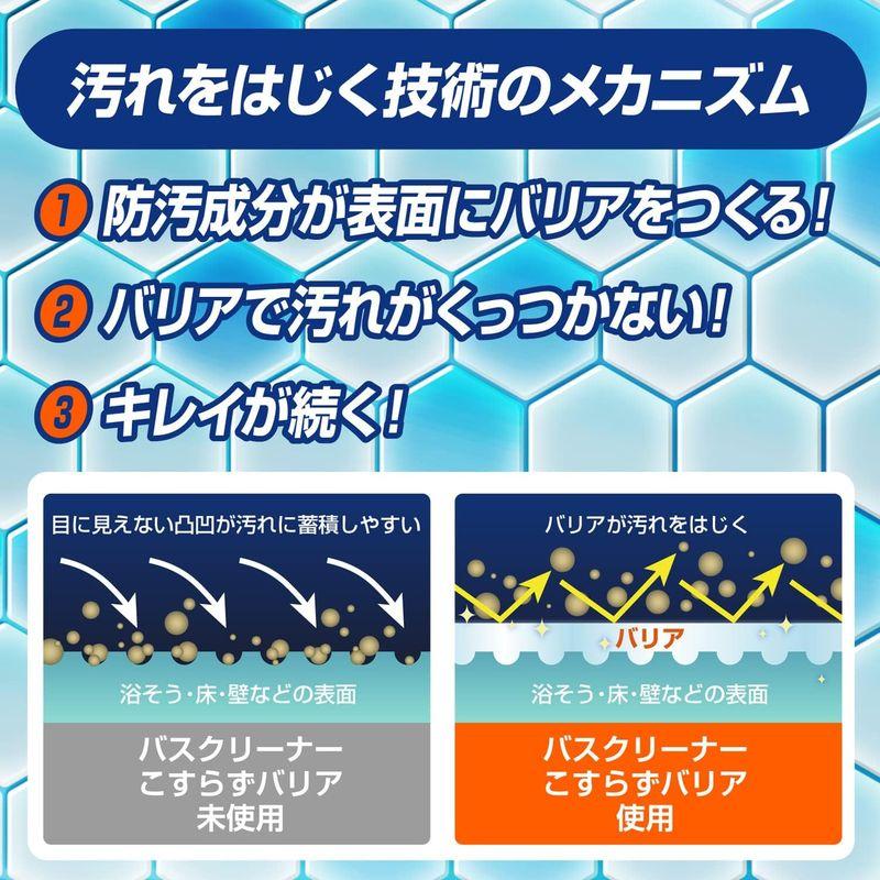 スクラビングバブル お風呂 洗剤 バスクリーナー こすらずバリア 本体 500ml シトラスの香り｜nature-stores｜02