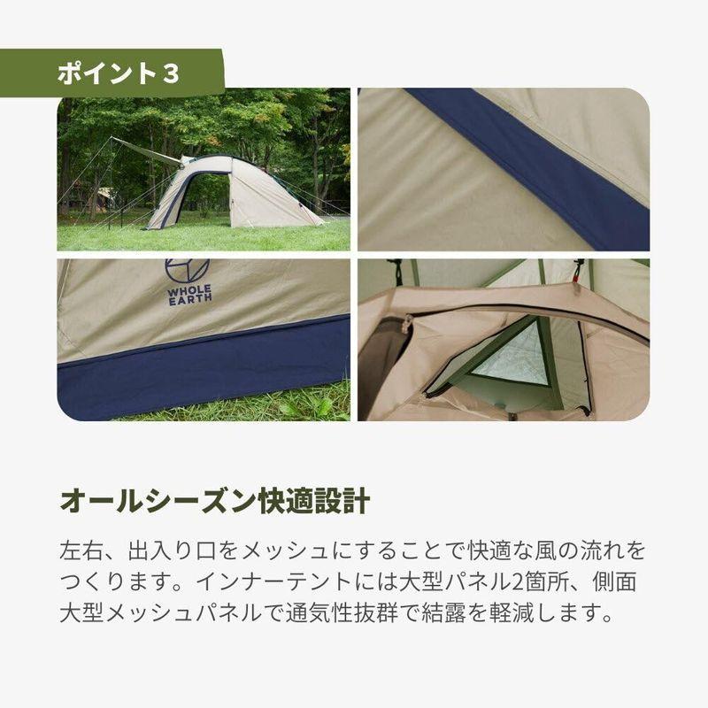 ホールアース（Whole Earth） アーストリッパー 2.0 WE2KDA10 SBEG テント 2人用 アウトドア キャンプ BBQ｜nature-stores｜04