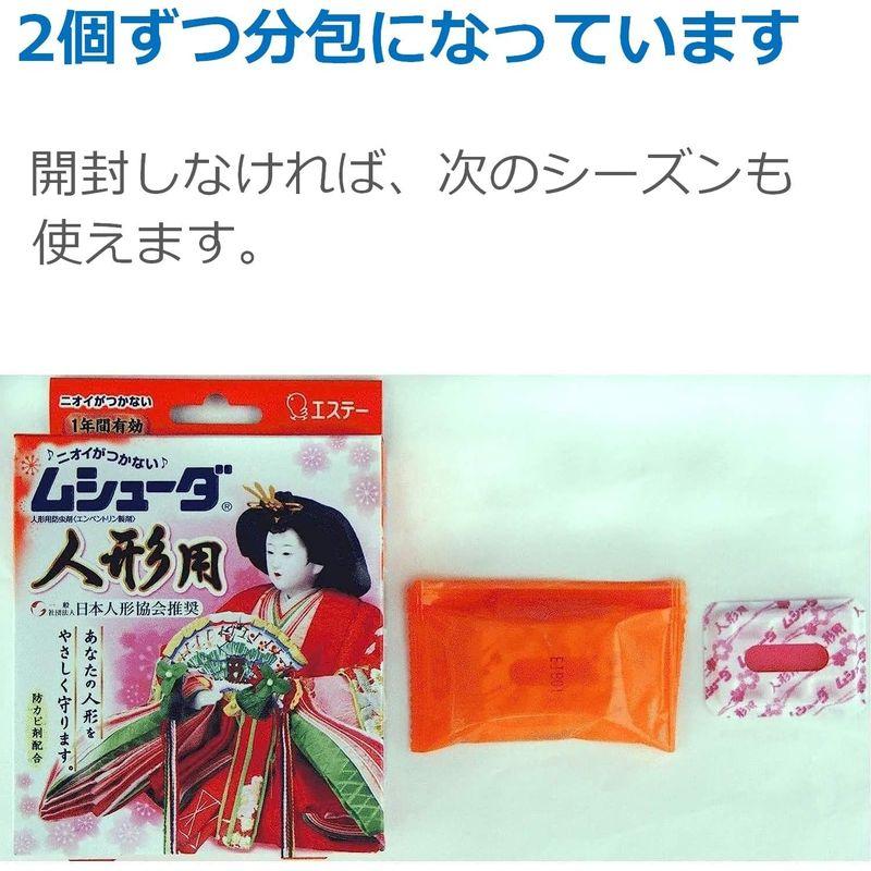 ムシューダ 人形用 防虫剤 まとめ買い 防カビ剤配合 8個入×3個 1年間有効 人形 ( ひな人形 五月人形 など) 防虫｜nature-stores｜08