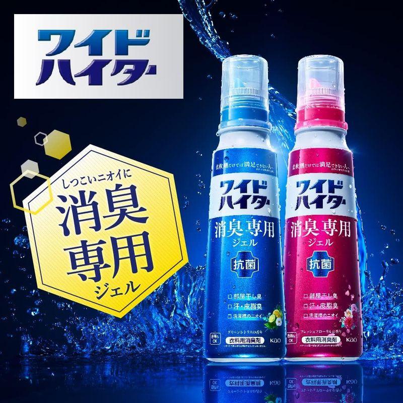 ワイドハイター 消臭専用ジェル 15本セット まとめ買いワイドハイター 消臭専用ジェル グリーンシトラスの香り