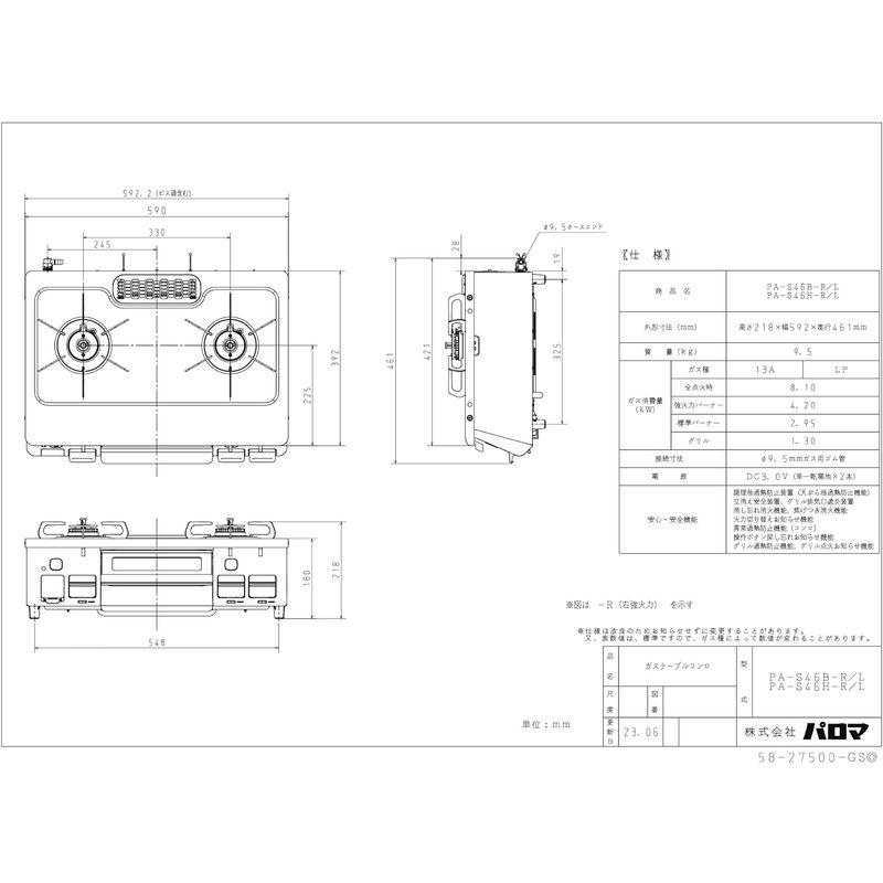 パロマ ガステーブル PA-S46H-R 都市ガス(13A)用 右強火力 水なし片面焼き｜nature-stores｜03