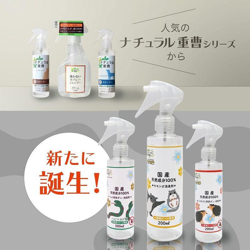 item ナチュラル重曹 モモンガ消臭剤 200ml(ペット用)｜nature-stores｜06