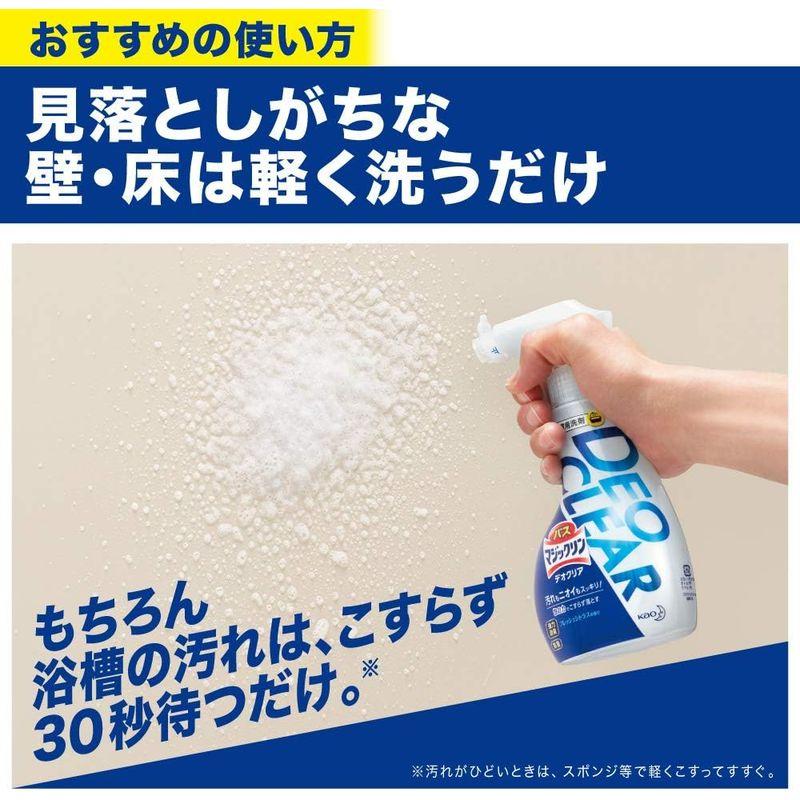 バスマジックリン DEOCLEAR(デオクリア) 風呂洗剤 擦らず落とす フレッシュシトラスの香り 本体 380ml｜nature-stores｜07