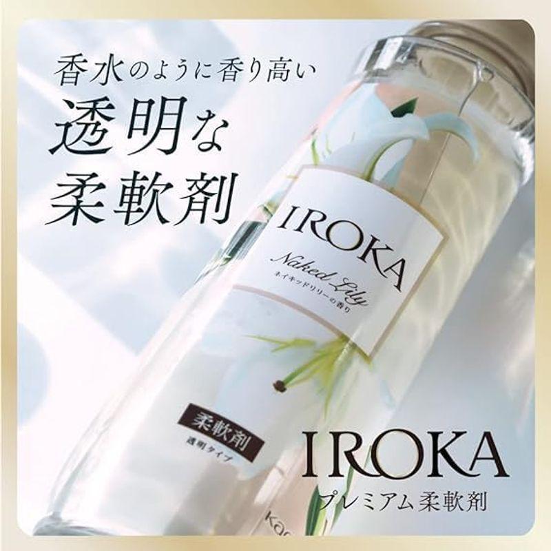 セット商品IROKA フレアフレグランス 液体 柔軟剤 香水のように上質で透明感あふれる香り ネイキッドリリーの香り 1200ml × 2個｜nature-stores｜05