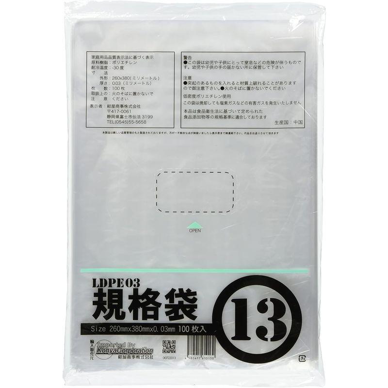 紺屋商事 PE規格ポリ袋03透明13号 100枚 0.03x260x380mm A4フラットファイルが入るサイズ 規格袋 ポリ袋 JIS・食_2