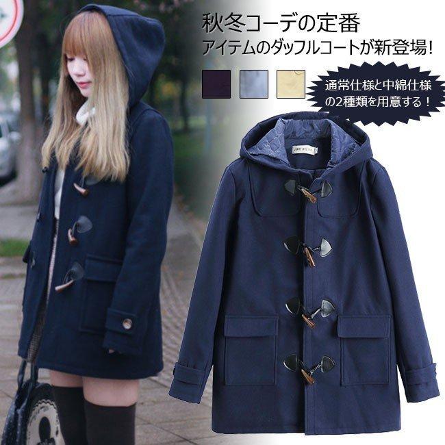 注目ブランド レディース ダッフルコート パーカー 女性用 コート 秋冬物 フード付き アウター スクール風 トップス ２タイプ クラシック 通販限定 Idealabodes Com