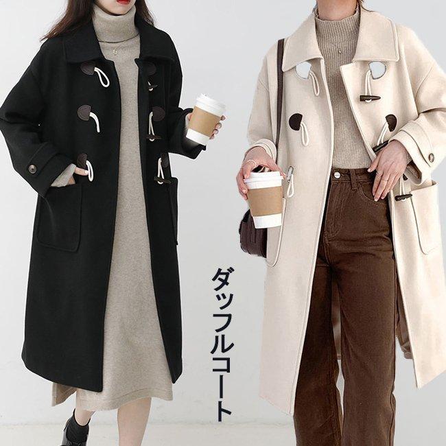 Sale 公式通販 ダッフルコート レディース レトロ コート 冬 アウター イギリス風 秋 ロングコート おしゃれ オフィス 通勤通学 冬コート ブラック ベージュ スプリングフェア Bangladeshiwebhost Com