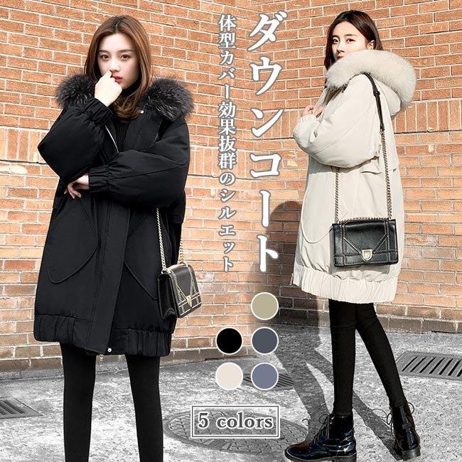 オフラインマーケティング ダウンコート 体型カバー レディース コート 冬 ダウンジャケット 着痩せ 防寒服 厚手 冬コート アウター ダウン フード付き フェイクファー 新年特販 Www Superavila Com