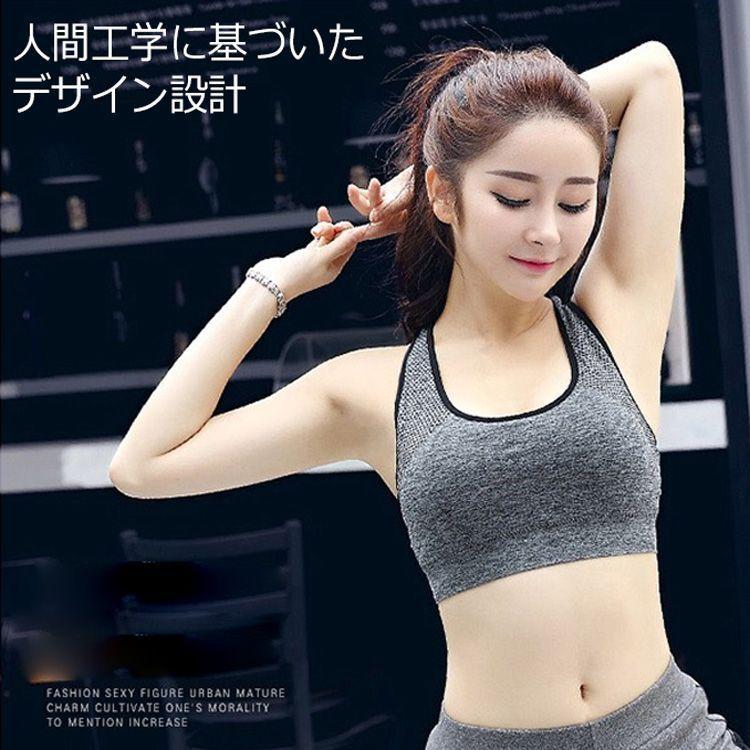Off スポーツブラ 揺れない スポブラ おしゃれ かわいい ナイトブラ 速乾 タンクトップ 胸 ランニング ヨガ レディース ヨガブラジャー ノンワイヤー 姿勢矯正 Supplystudies Com