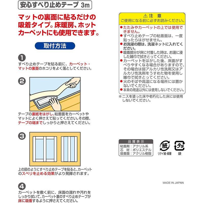 Sanko サンコー ズレない 安心 滑り止めテープ カーペット マット 用 3cm×3m おくだけ吸着 日本製 KD-32｜nature-yshop｜06