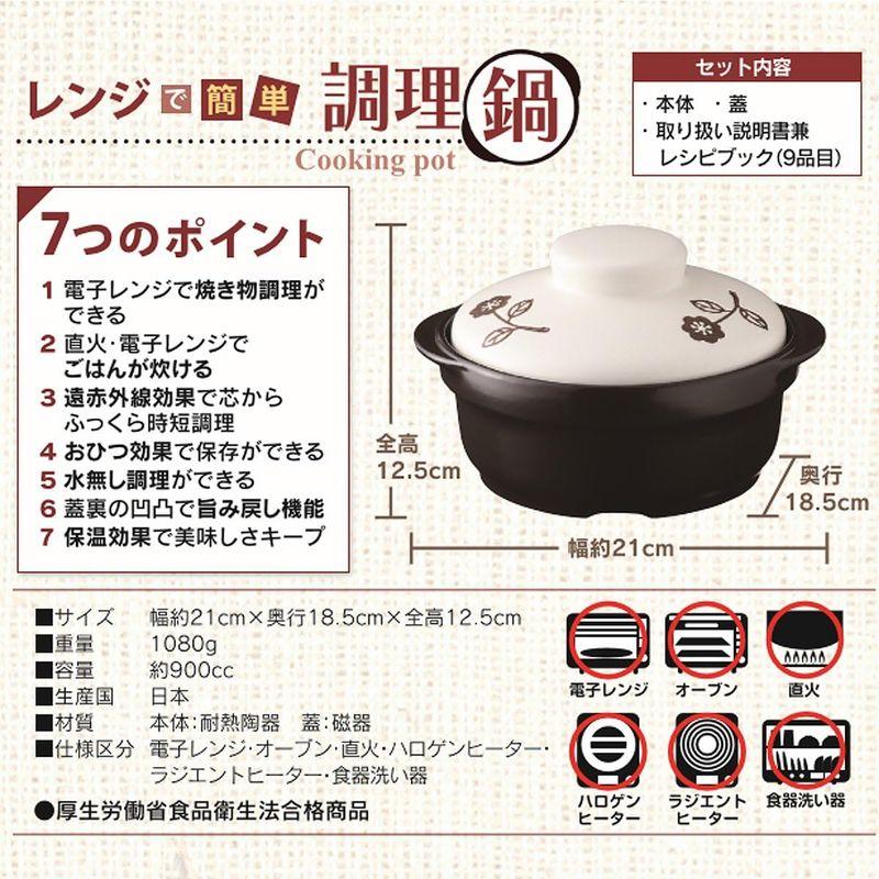 波佐見焼 CtoC JAPAN 電子レンジ で 焼き物 煮物 調理鍋 ピンク W21×D18.5×H12.5(ｃｍ) 900(ｃｃ)｜nature-yshop｜03