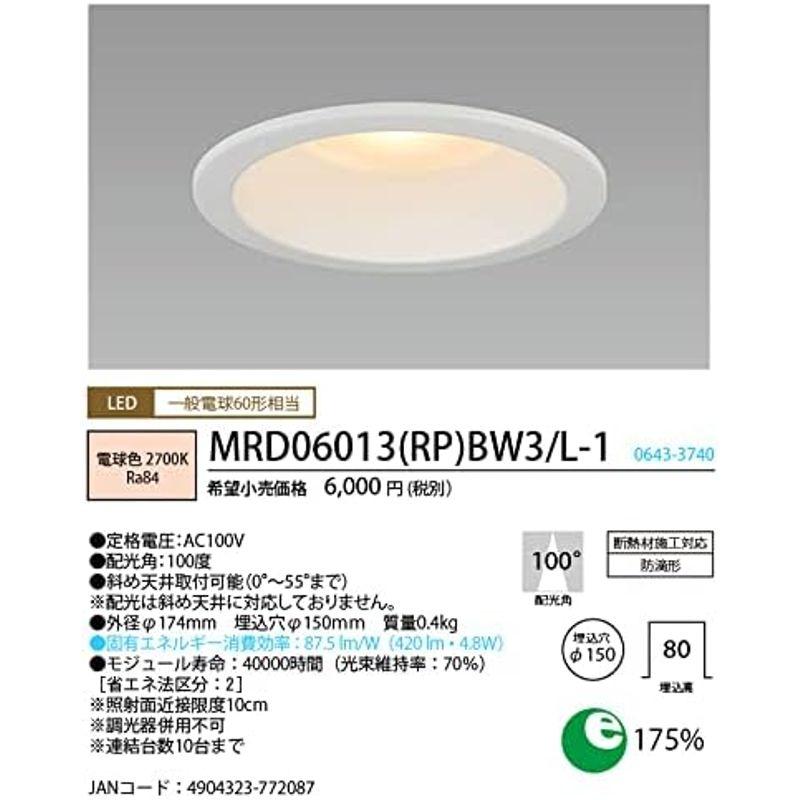 NEC ホタルクス <日本製> HotaluX LEDダウンライト SB形 埋込穴 150φ 電球色 MRD06013(RP)BW3/L-1｜nature-yshop｜06