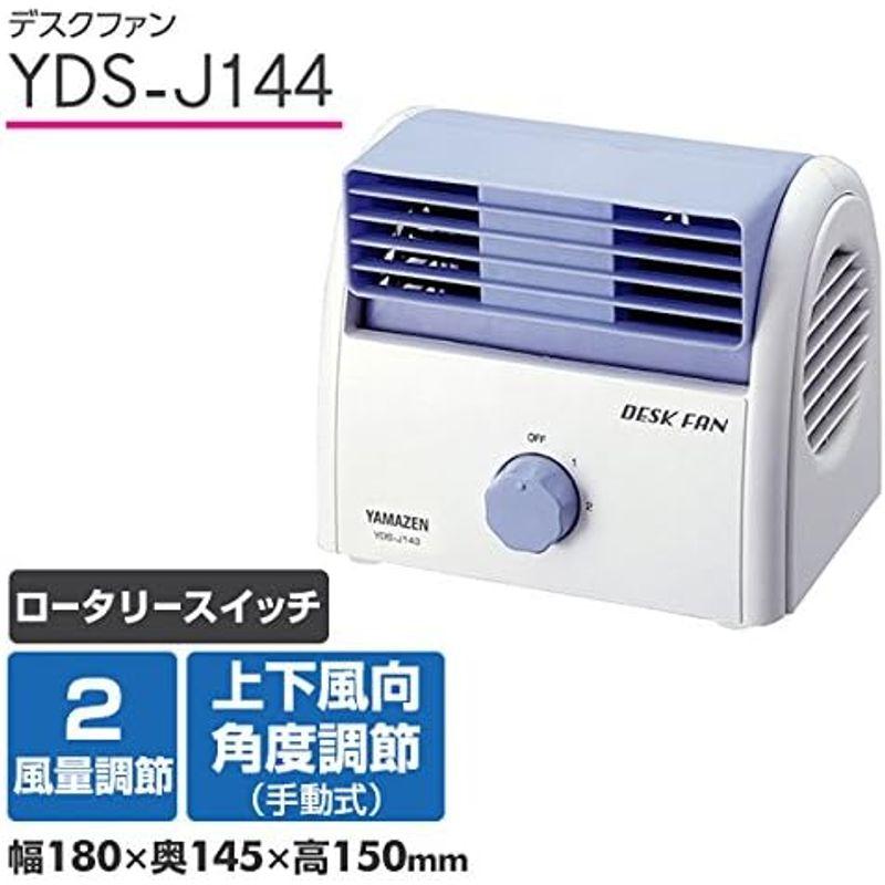 山善 デスクファン(風量2段階) 卓上扇風機 YDS-J144(WA) ホワイトブルー｜nature-yshop｜02