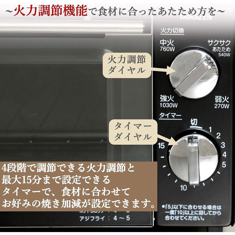 山善 カリッと オーブントースター 4段階温度調節 15分タイマー 受け皿付き ブラック YTBS-D101(B)｜nature-yshop｜04